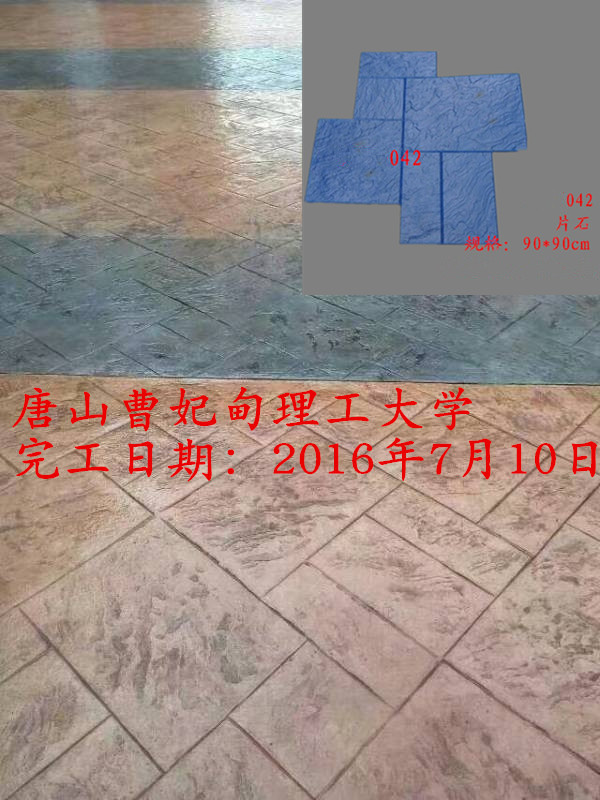 <br />
<b>Warning</b>:  Use of undefined constant title - assumed 'title' (this will throw an Error in a future version of PHP) in <b>/www/wwwroot/www.fenglicaizz.com/data/tplcache/default/list_anli.html.cache.php</b> on line <b>78</b><br />
曹妃甸理工大学压模压花地坪工程